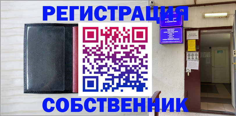 временная регистрация 2025 в Юрге