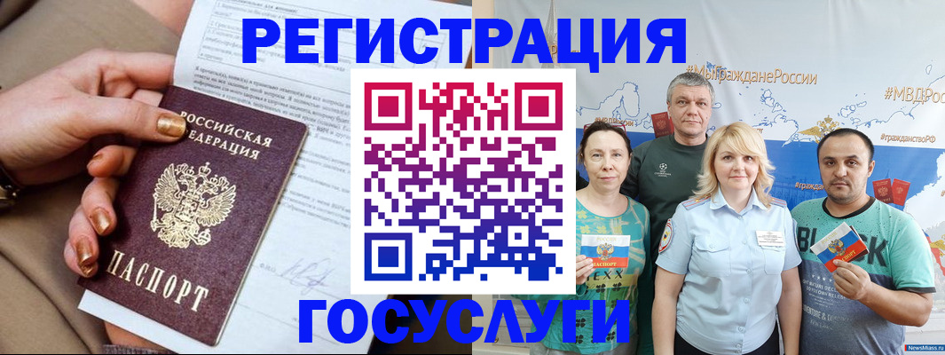 прописка в квартире в Юрге